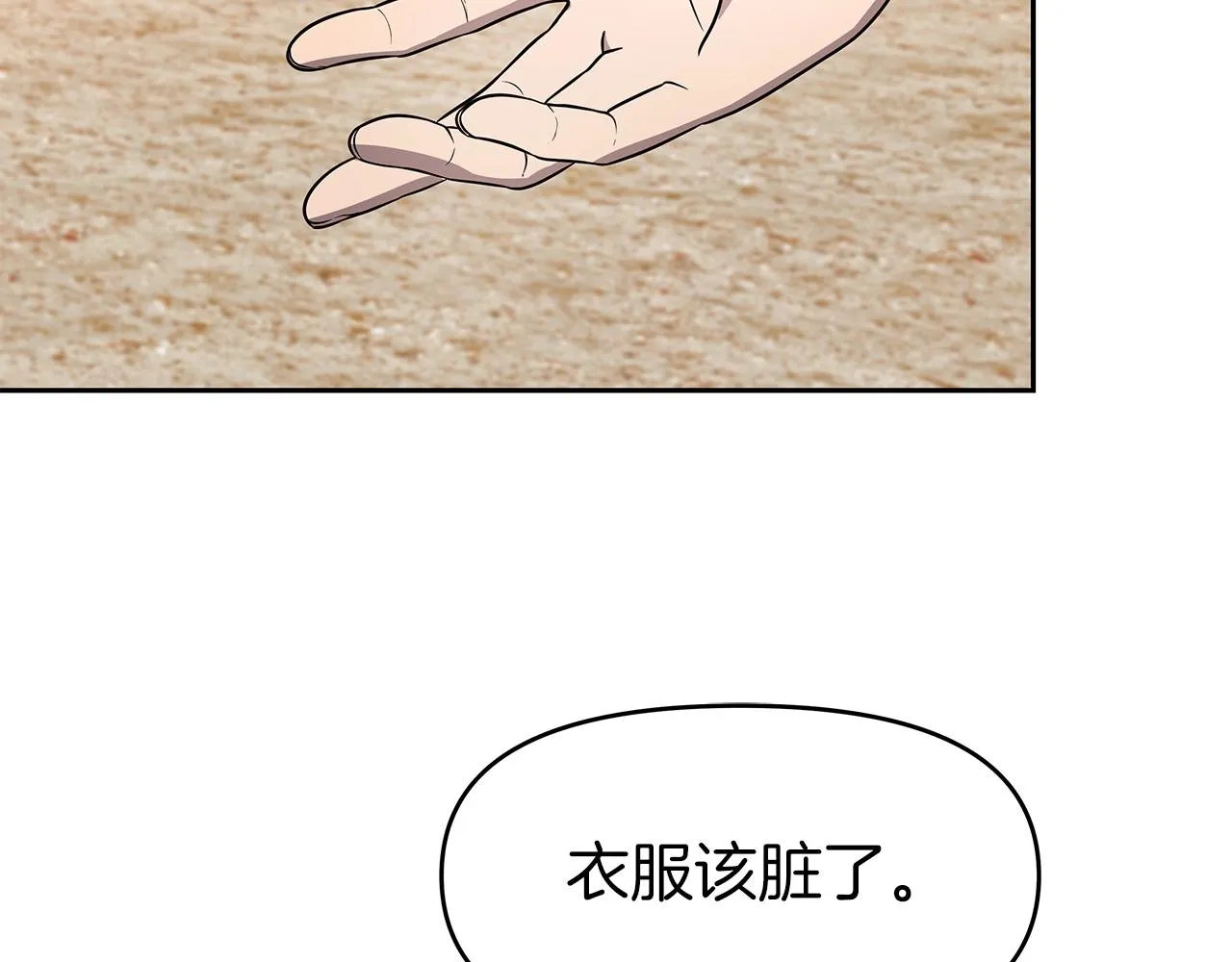 第11话 初恋 第154页