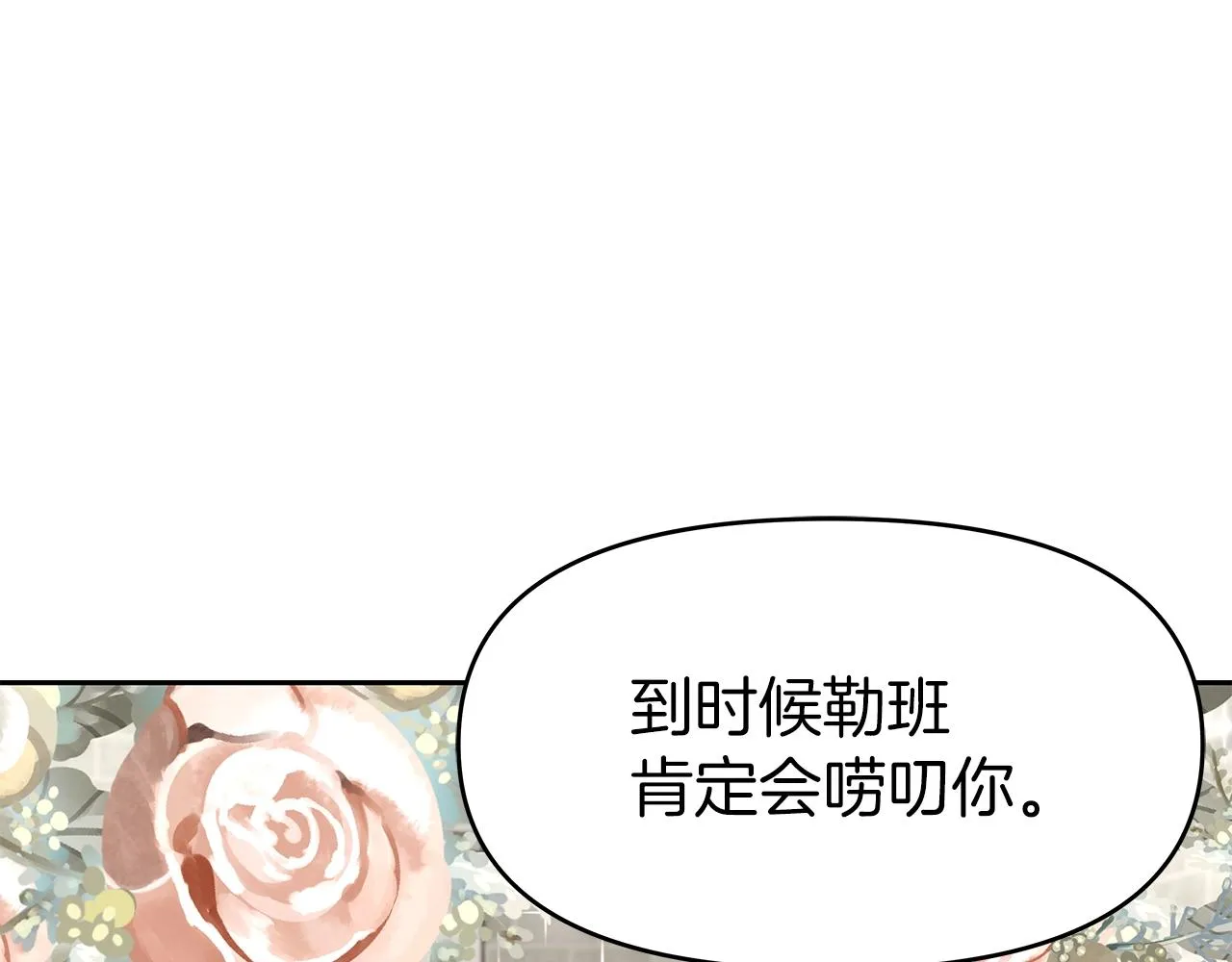 第11话 初恋 第157页