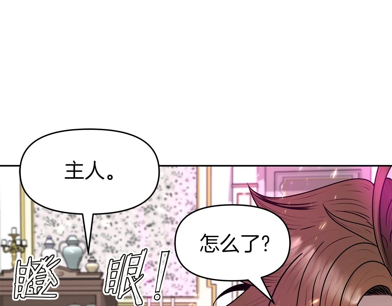 第11话 初恋 第170页