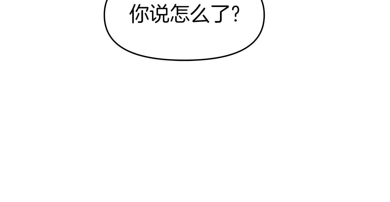 第11话 初恋 第172页
