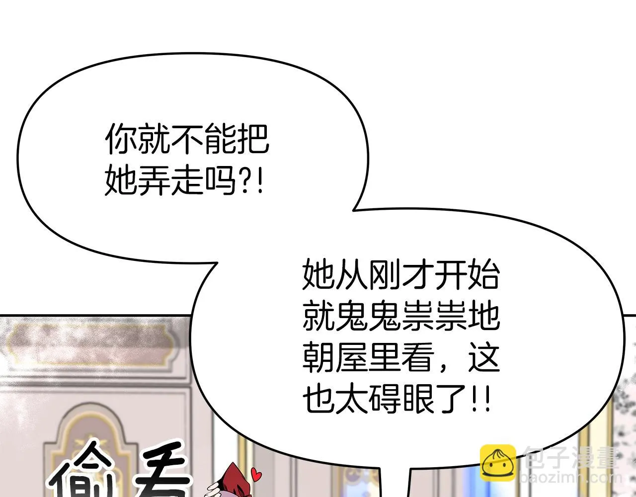 第11话 初恋 第173页