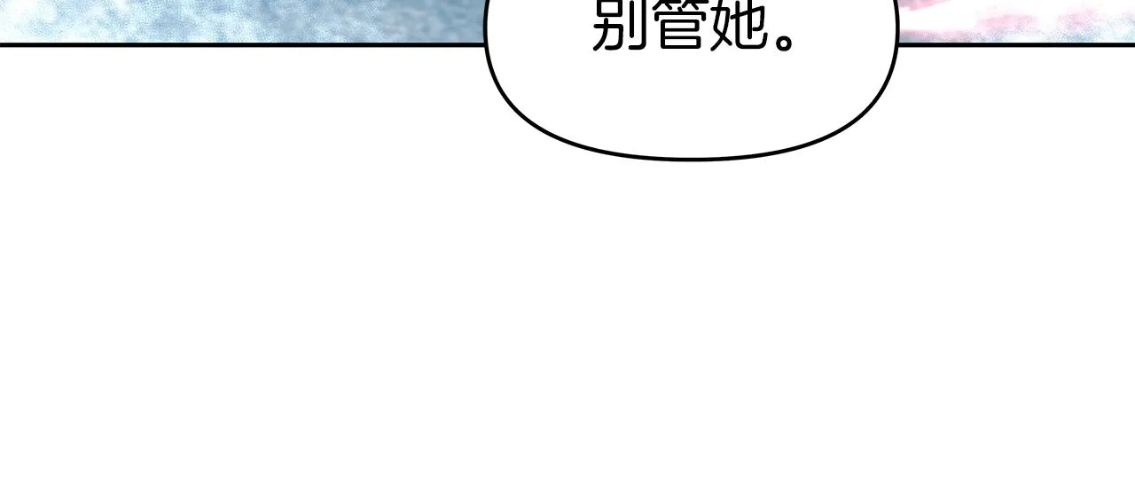 第11话 初恋 第176页