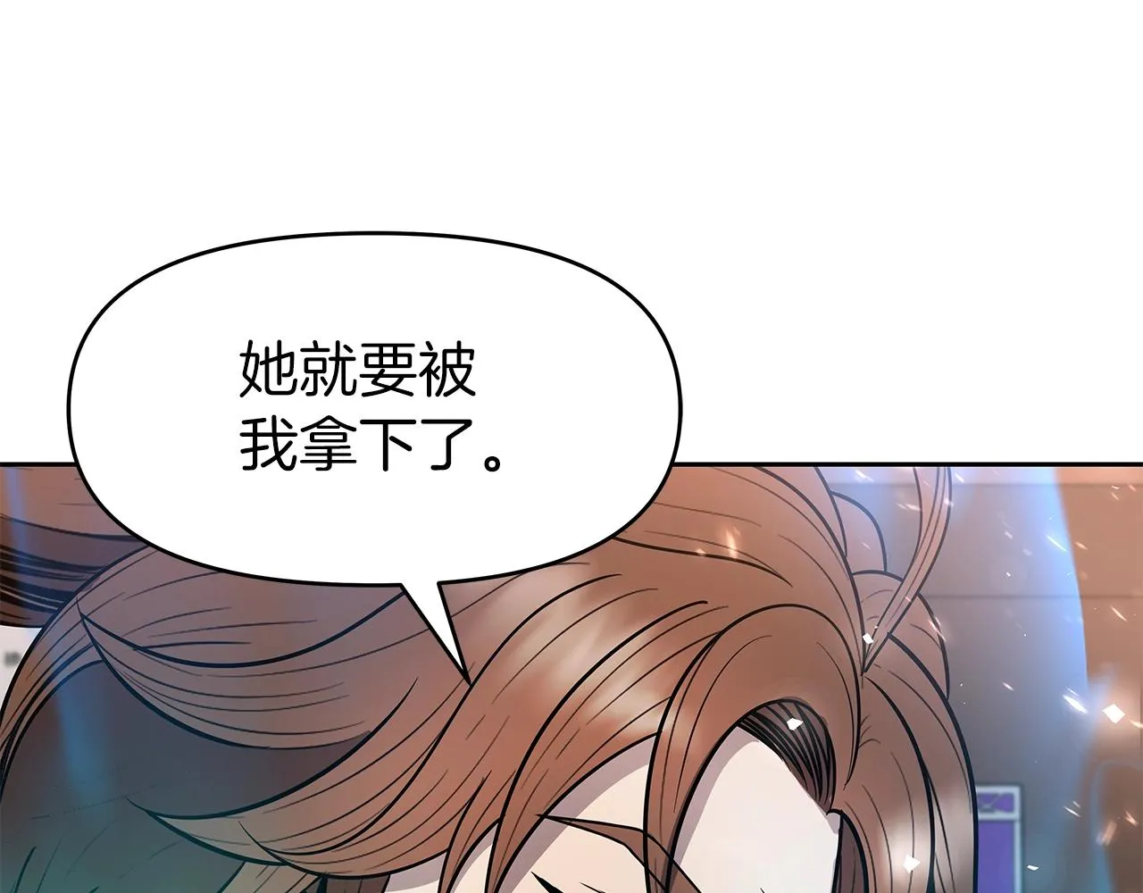 第11话 初恋 第177页