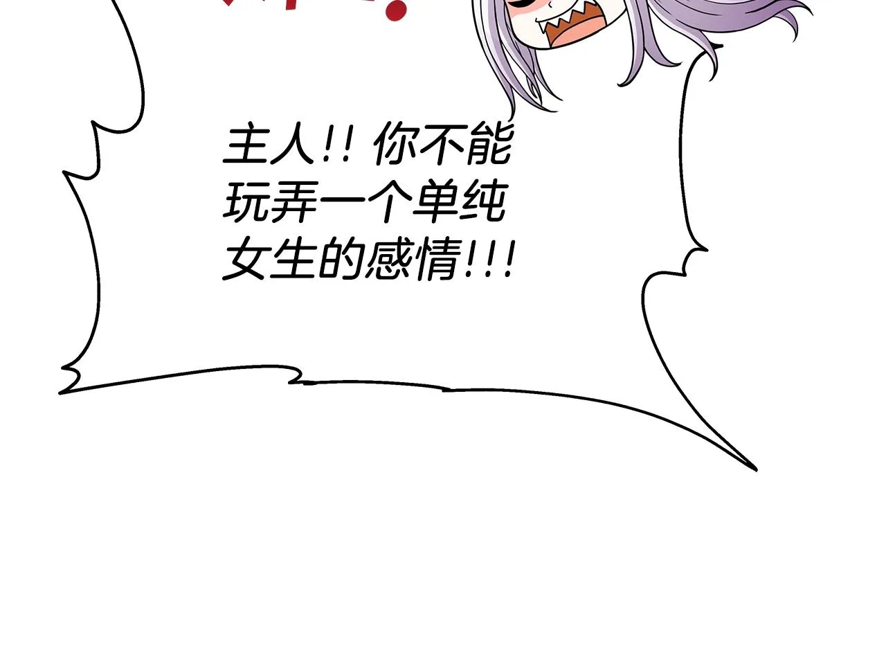 第11话 初恋 第179页