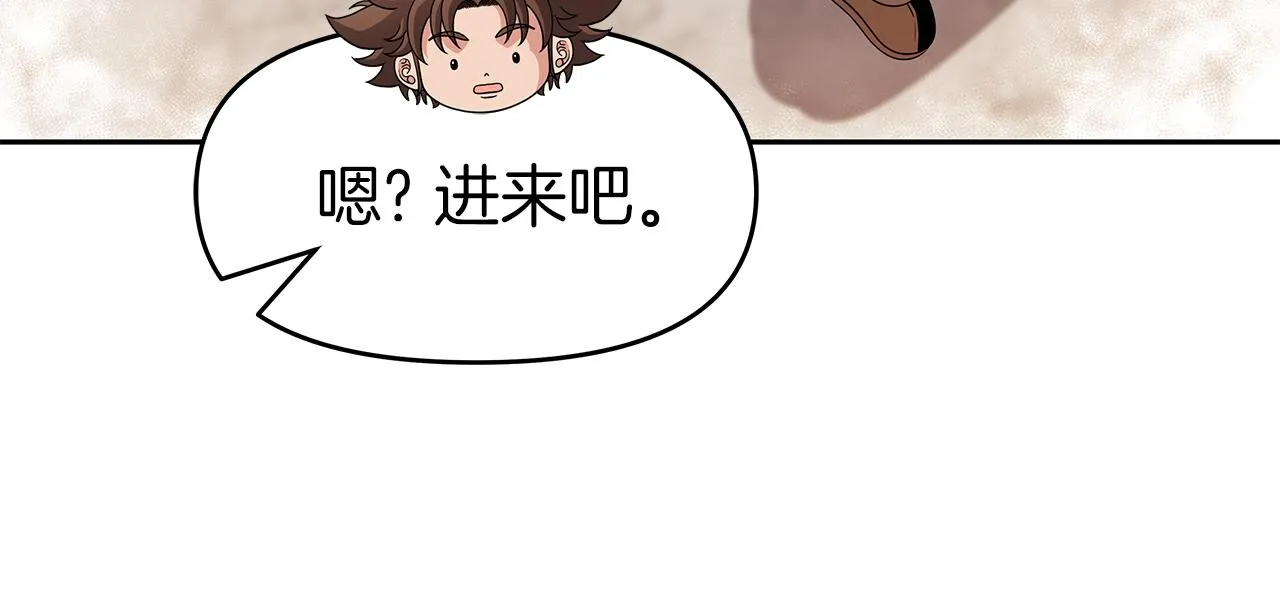 第11话 初恋 第183页