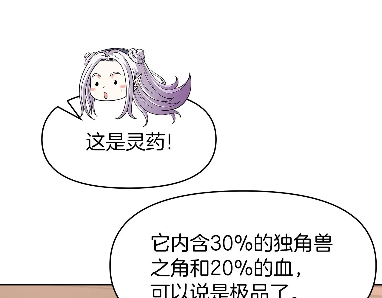 第11话 初恋 第189页