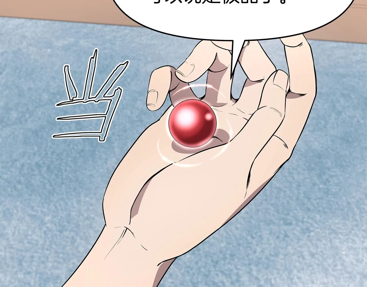 第11话 初恋 第190页