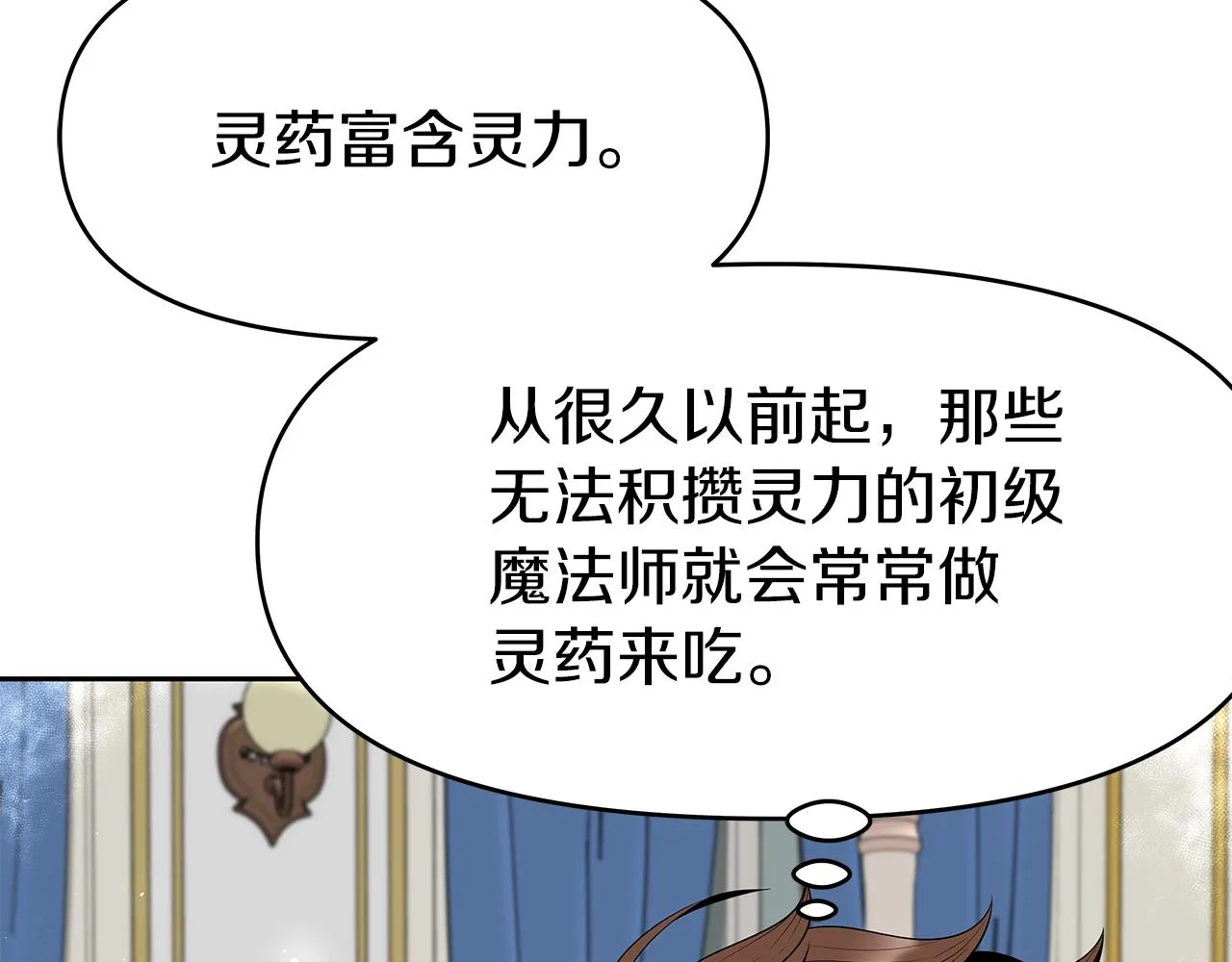 第11话 初恋 第192页