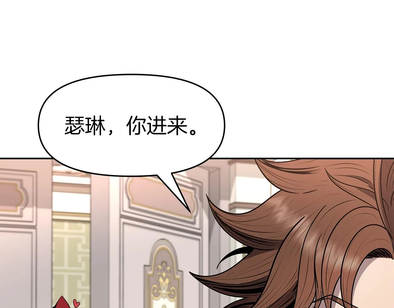 第11话 初恋 第196页