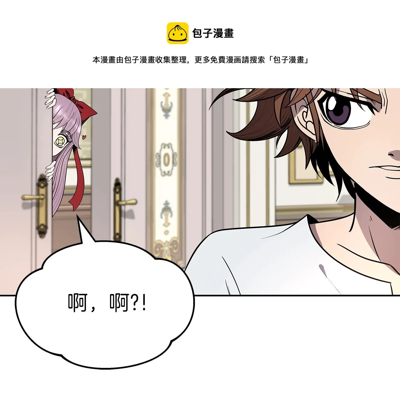 第11话 初恋 第197页