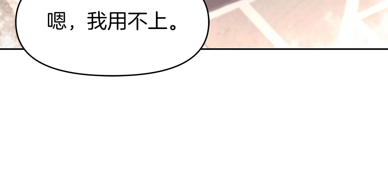 第11话 初恋 第202页