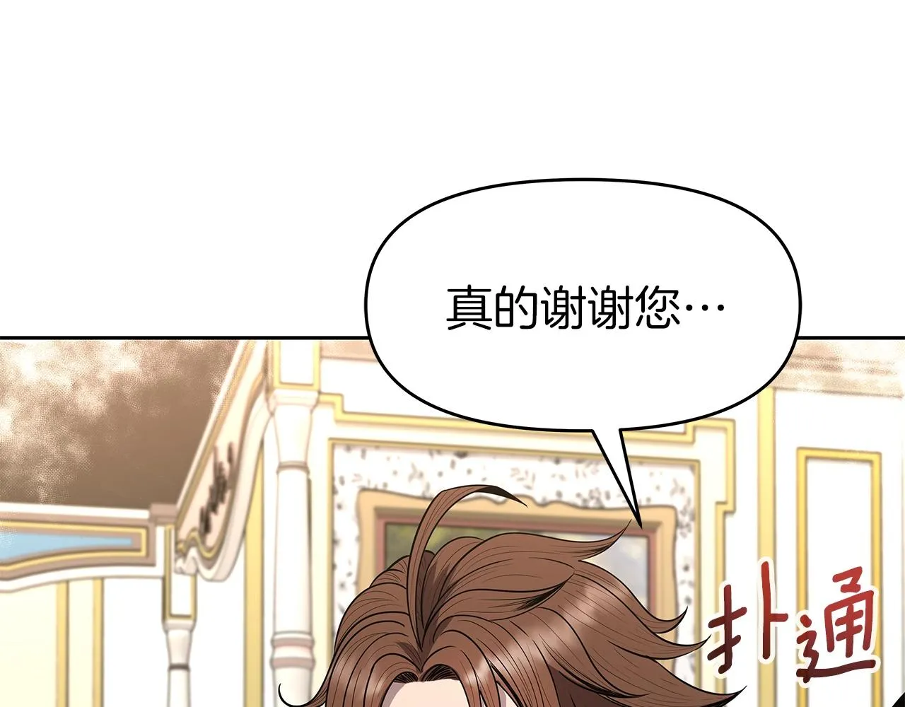 第11话 初恋 第203页