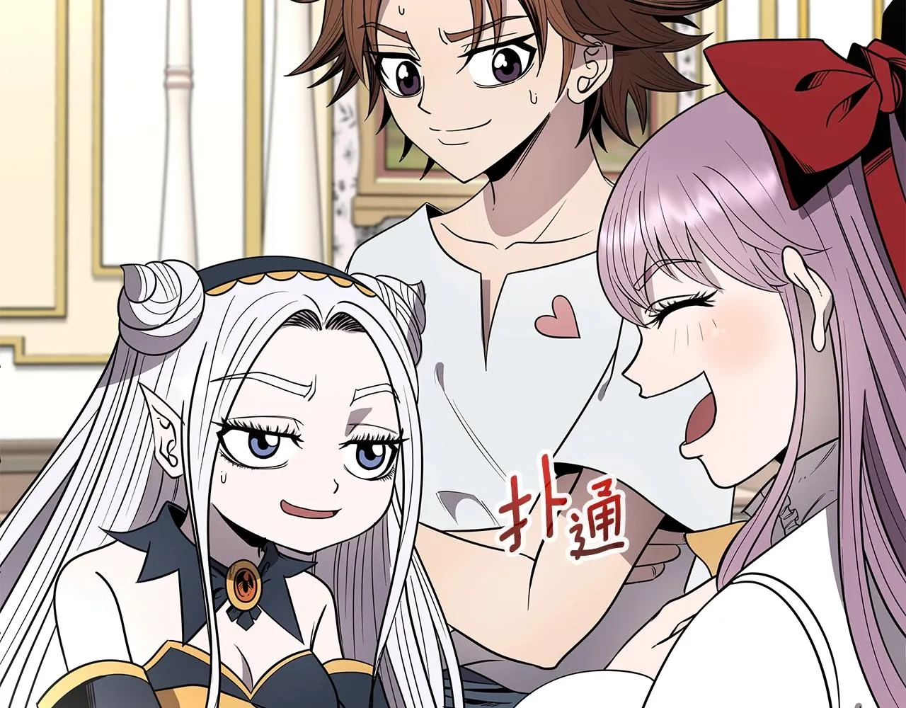 第11话 初恋 第204页