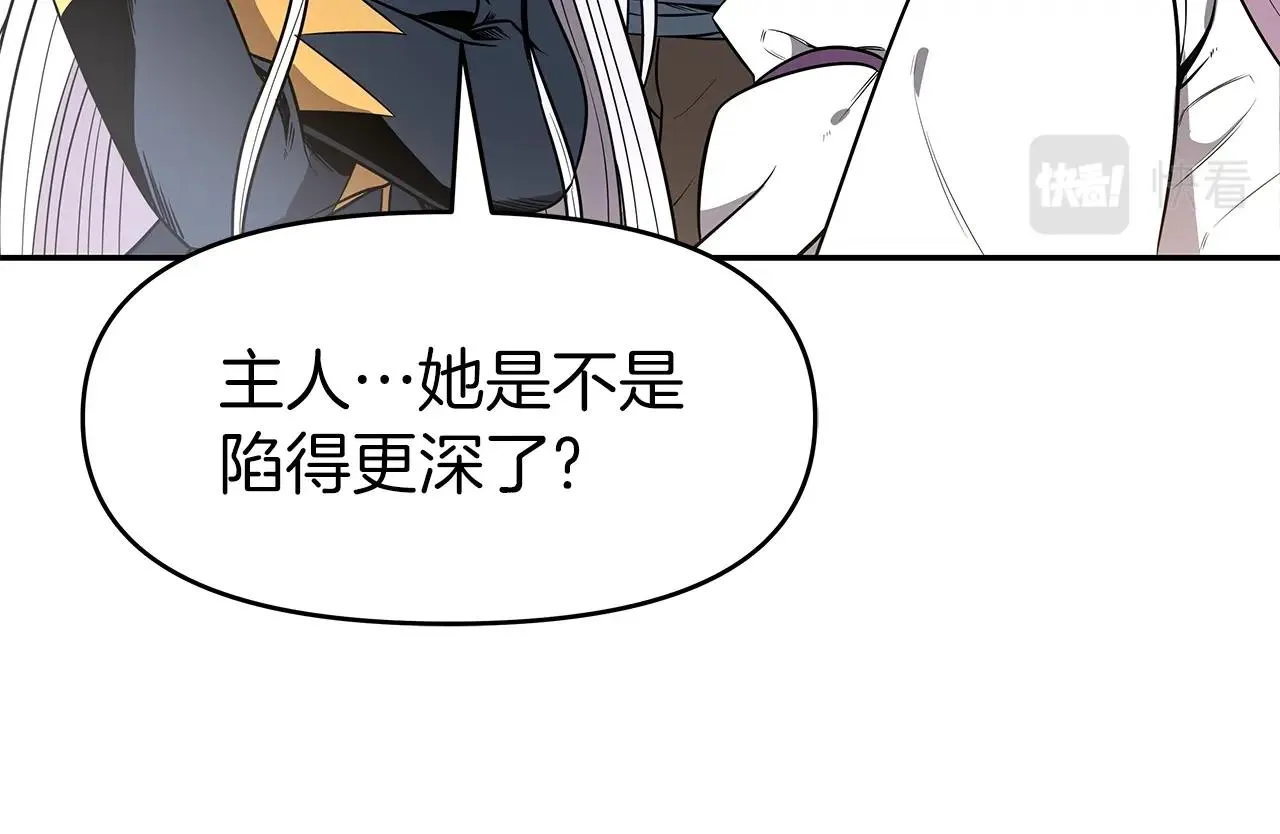 第11话 初恋 第205页