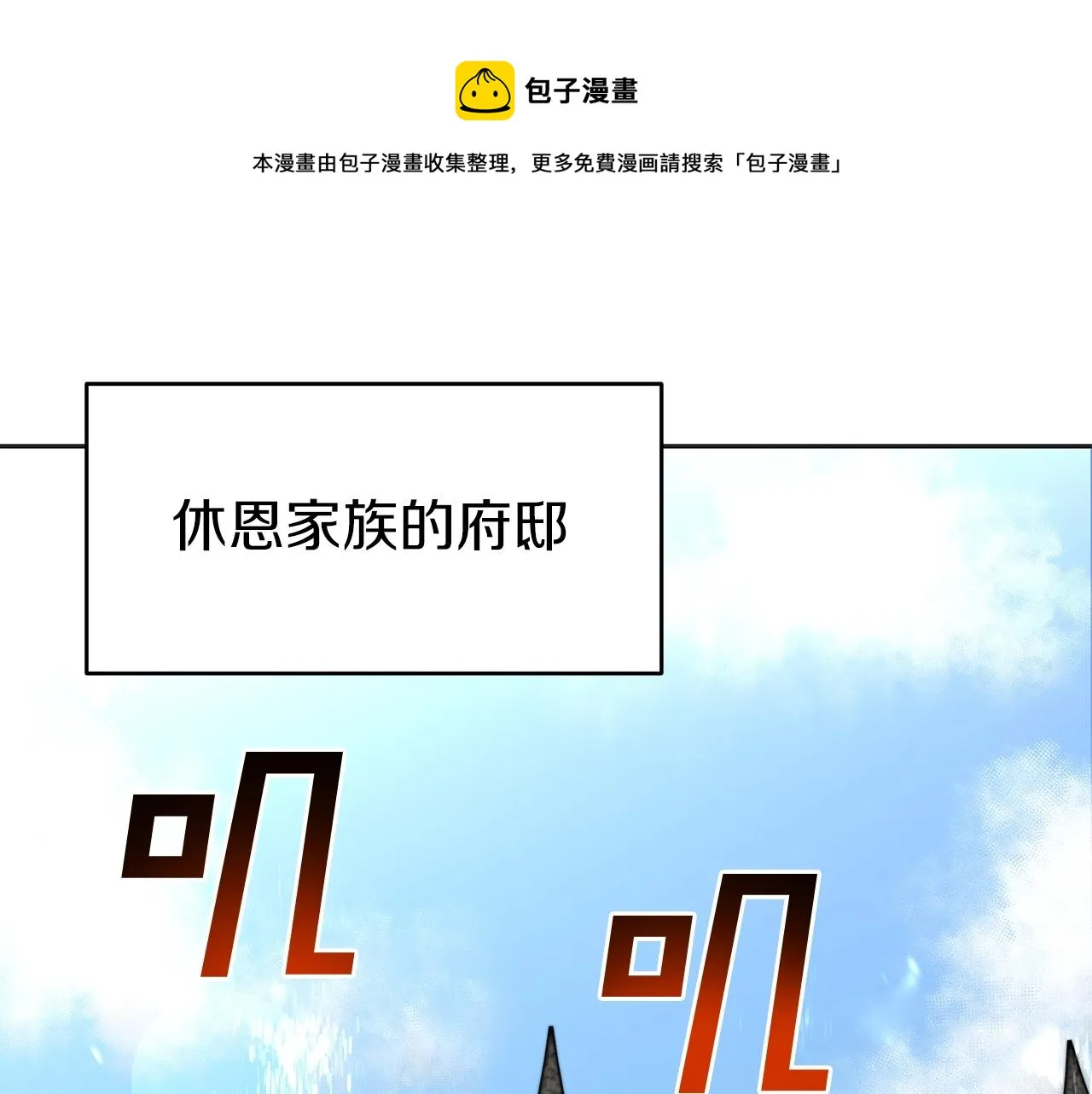 第10话 主从关系 第1页