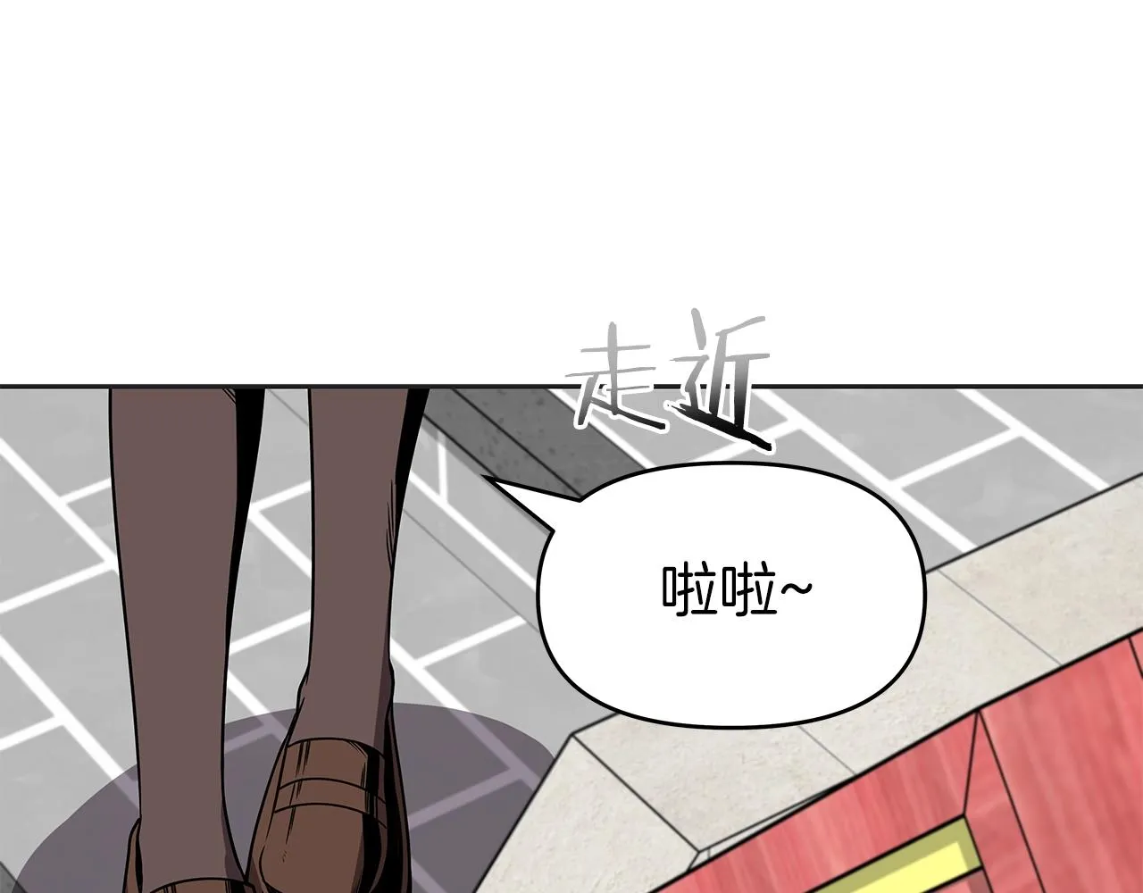 第10话 主从关系 第6页