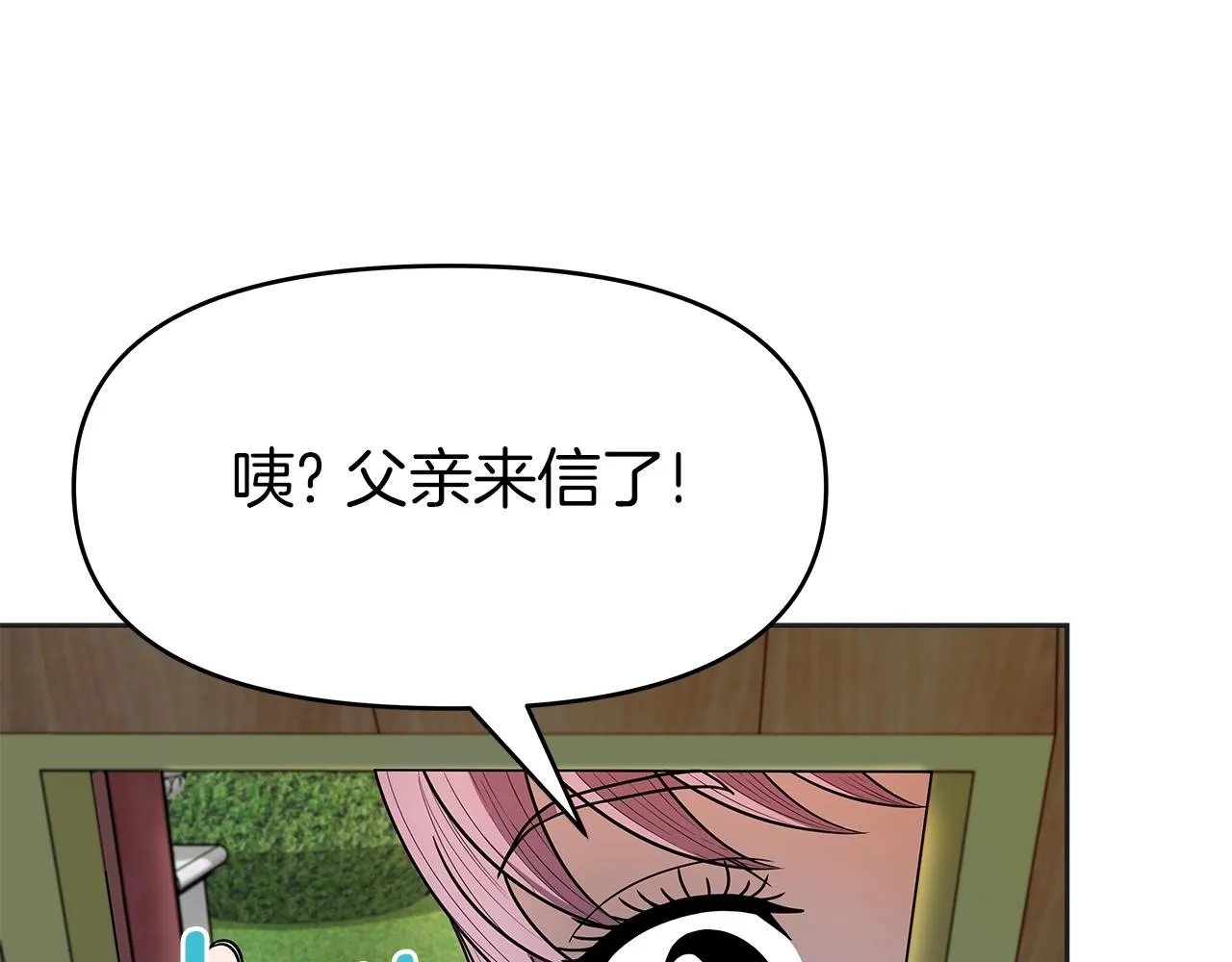 第10话 主从关系 第8页