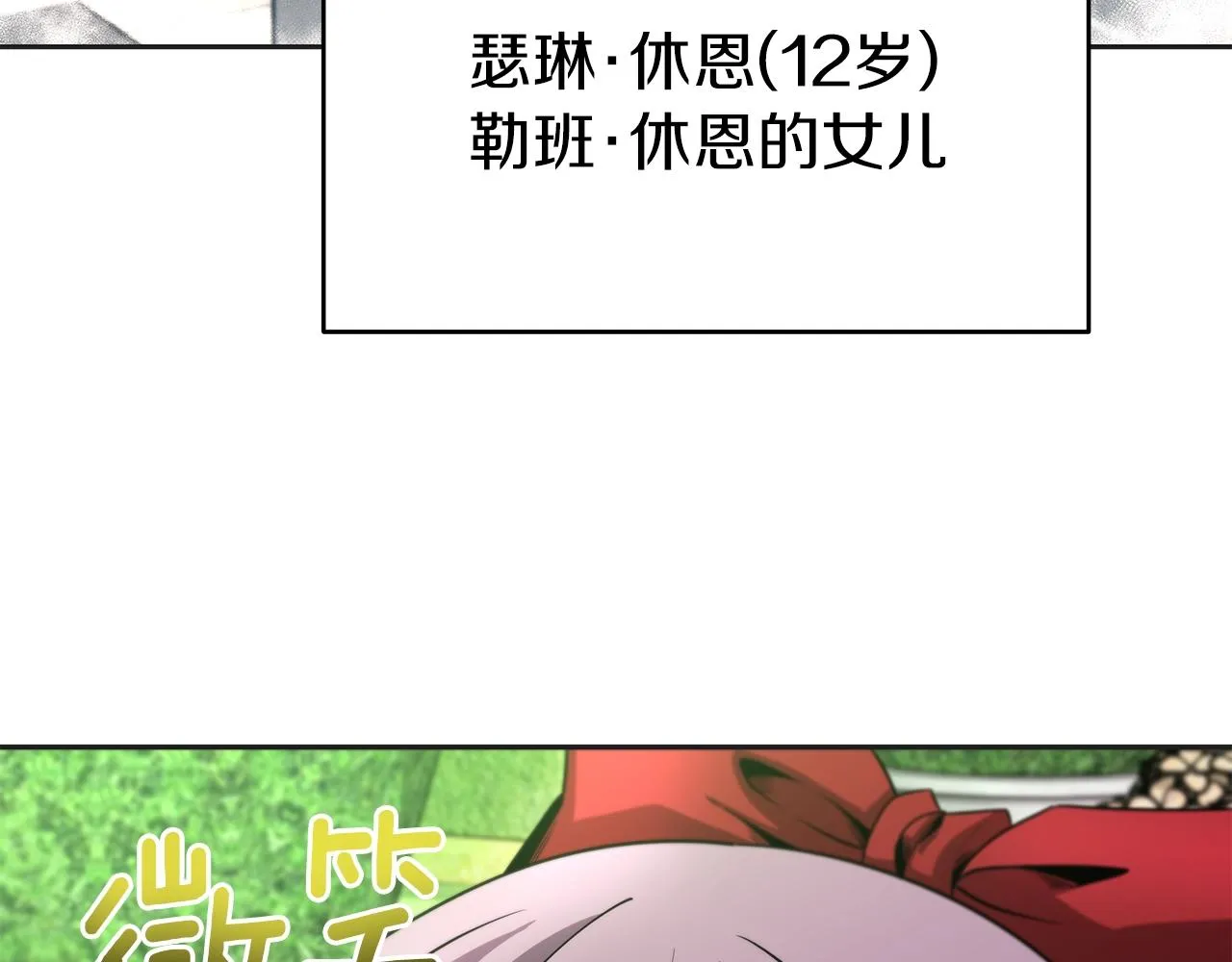 第10话 主从关系 第13页