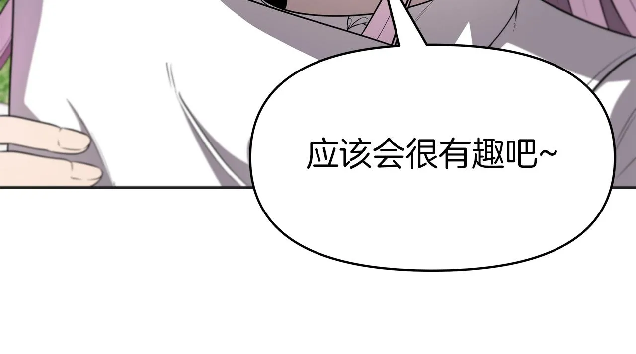 第10话 主从关系 第15页