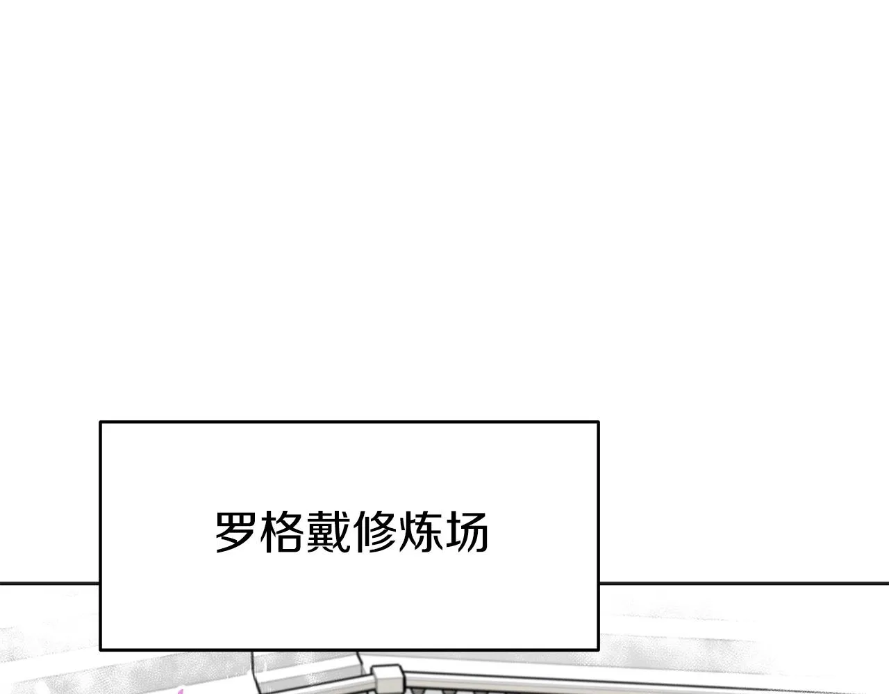 第10话 主从关系 第16页