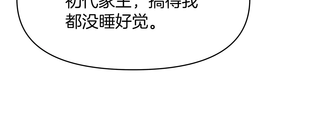 第10话 主从关系 第22页