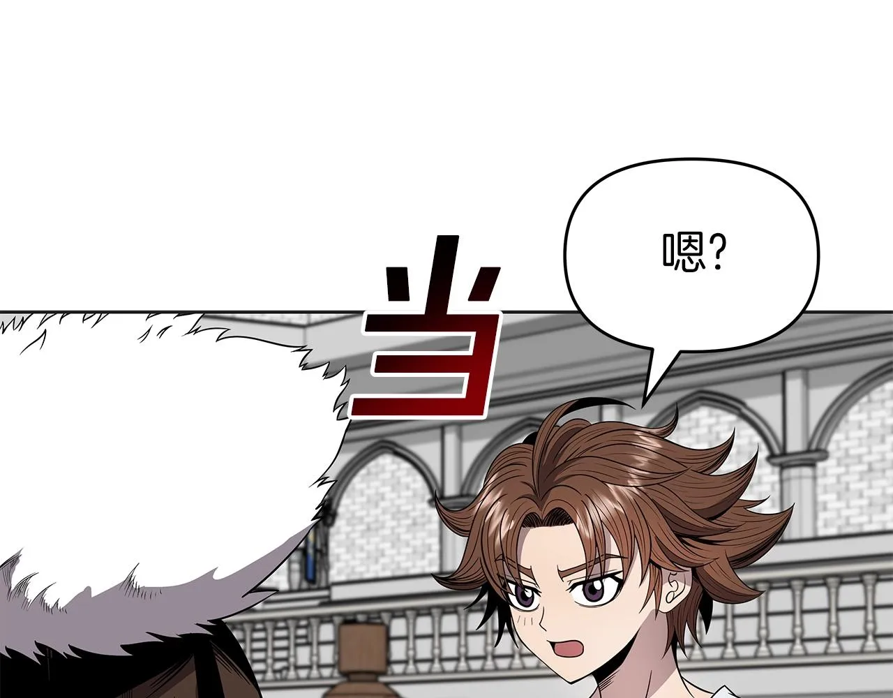 第10话 主从关系 第23页