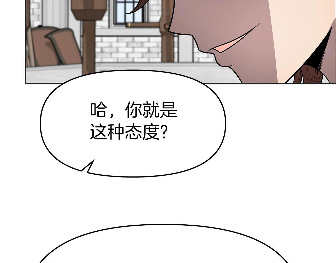 第10话 主从关系 第33页