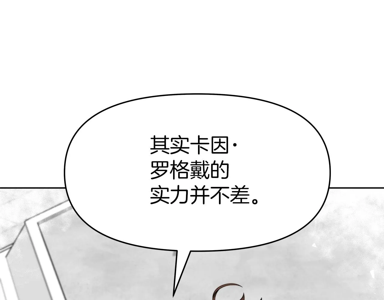 第10话 主从关系 第37页