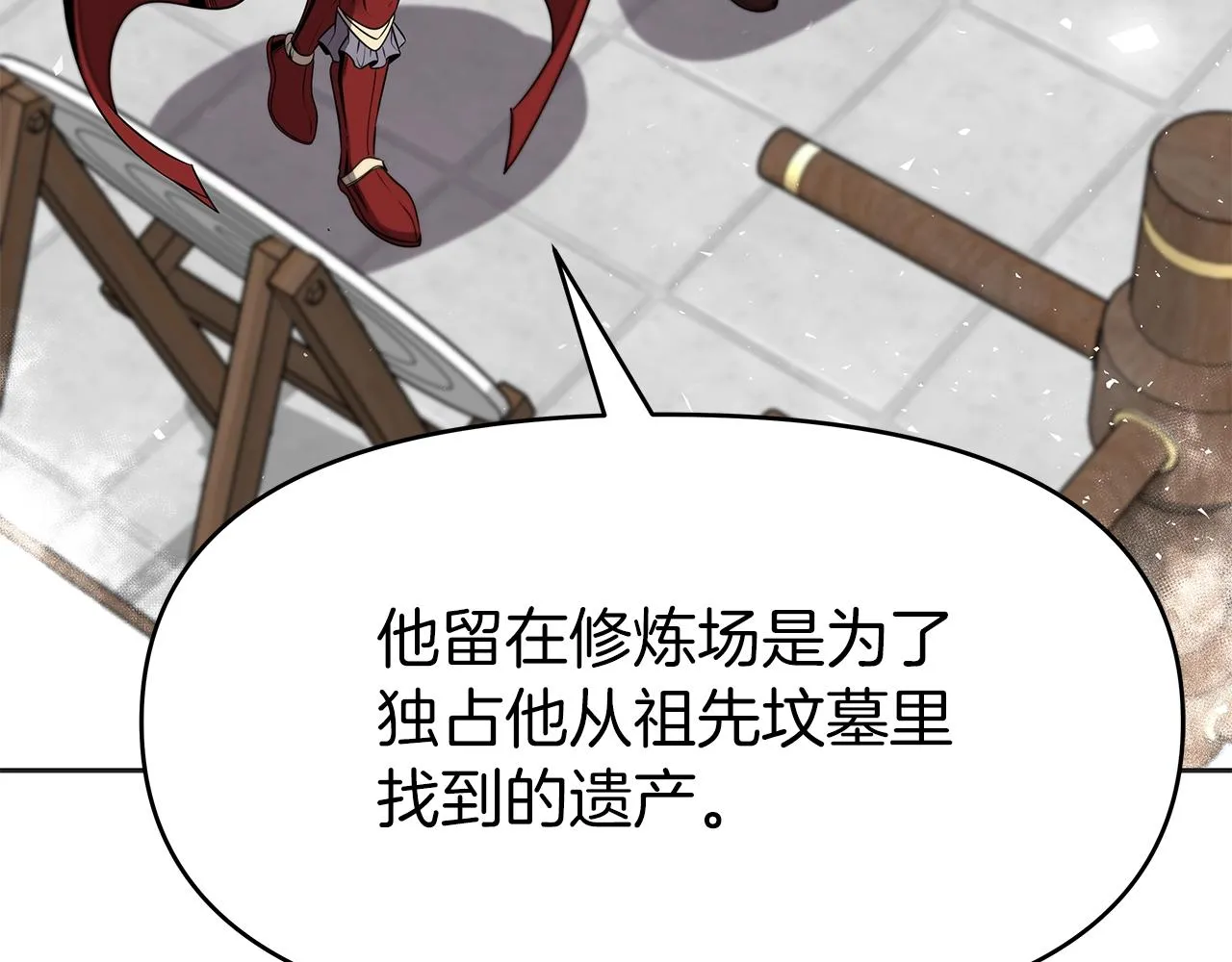 第10话 主从关系 第39页