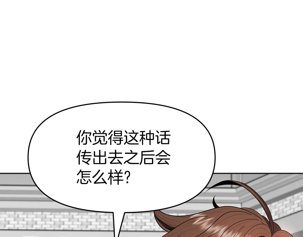 第10话 主从关系 第41页