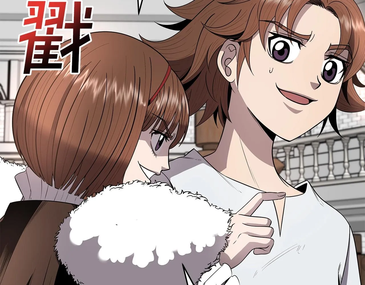 第10话 主从关系 第42页