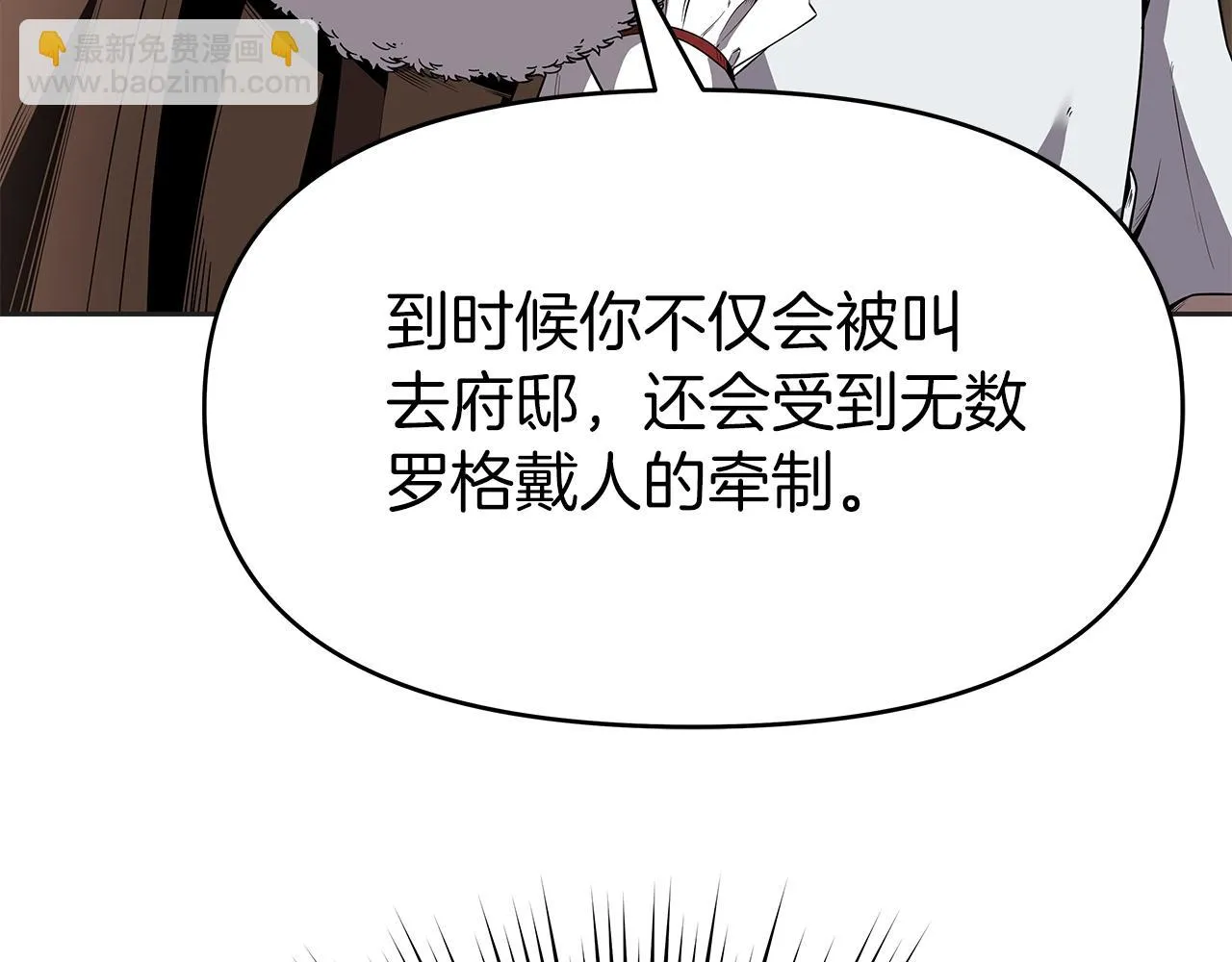 第10话 主从关系 第43页
