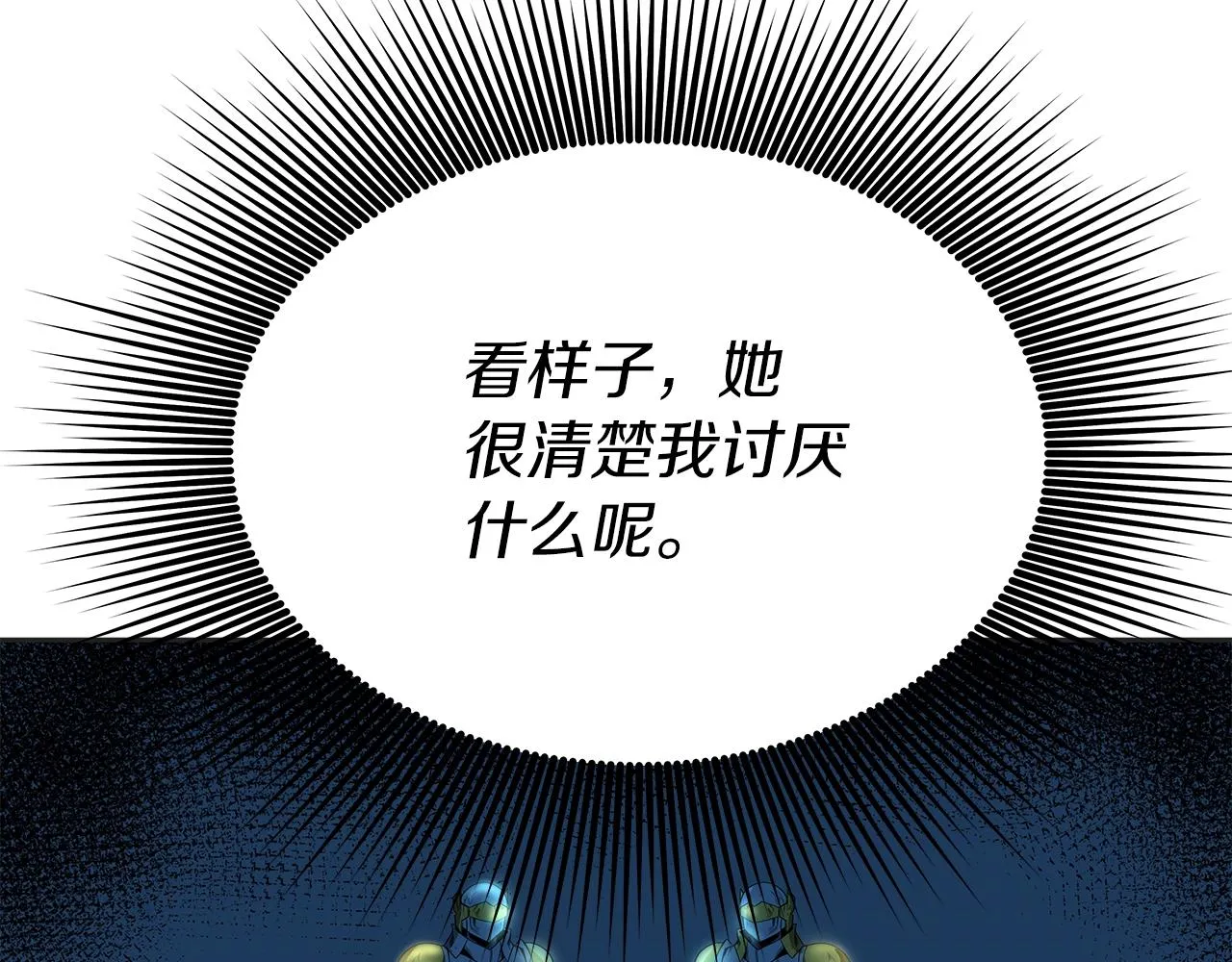 第10话 主从关系 第44页
