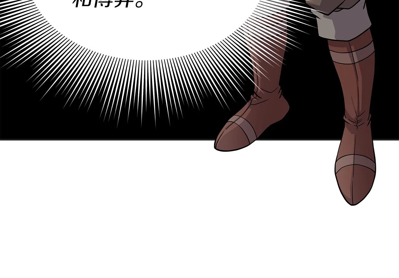 第10话 主从关系 第47页