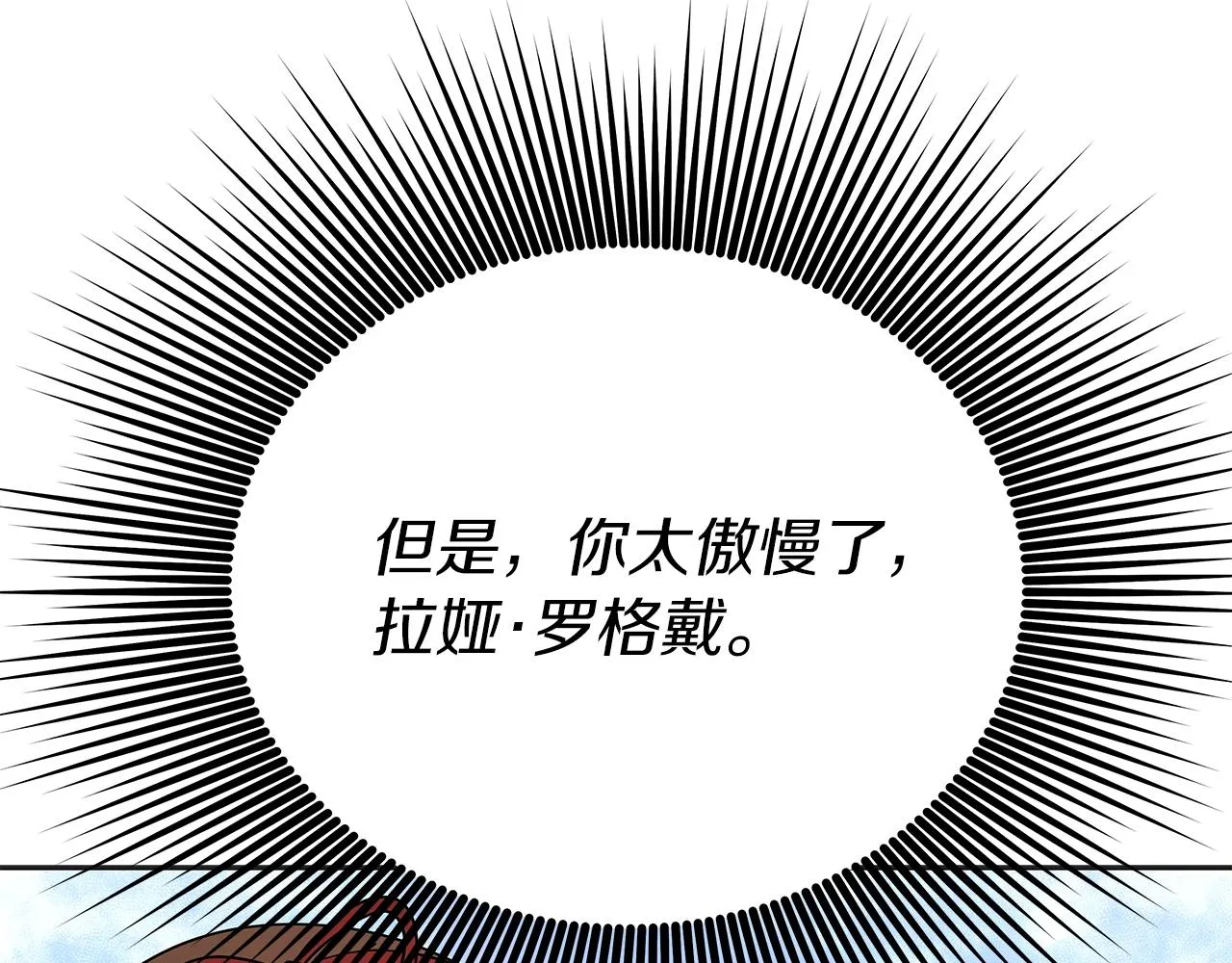 第10话 主从关系 第48页