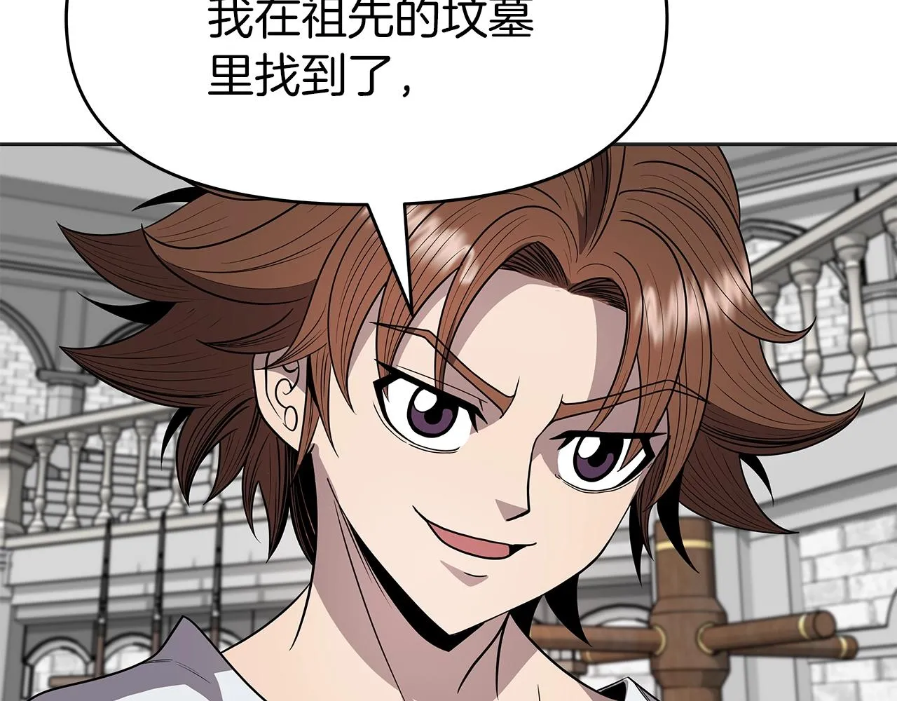 第10话 主从关系 第52页