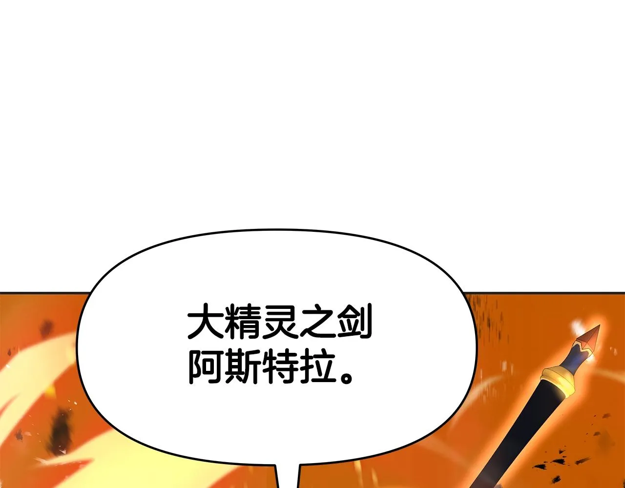 第10话 主从关系 第54页