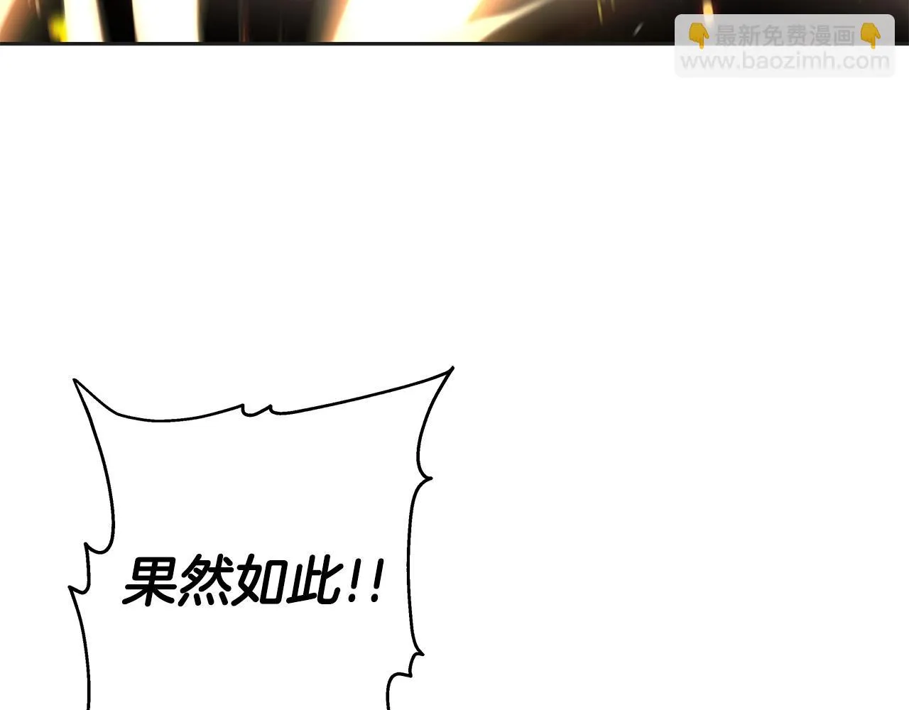 第10话 主从关系 第58页