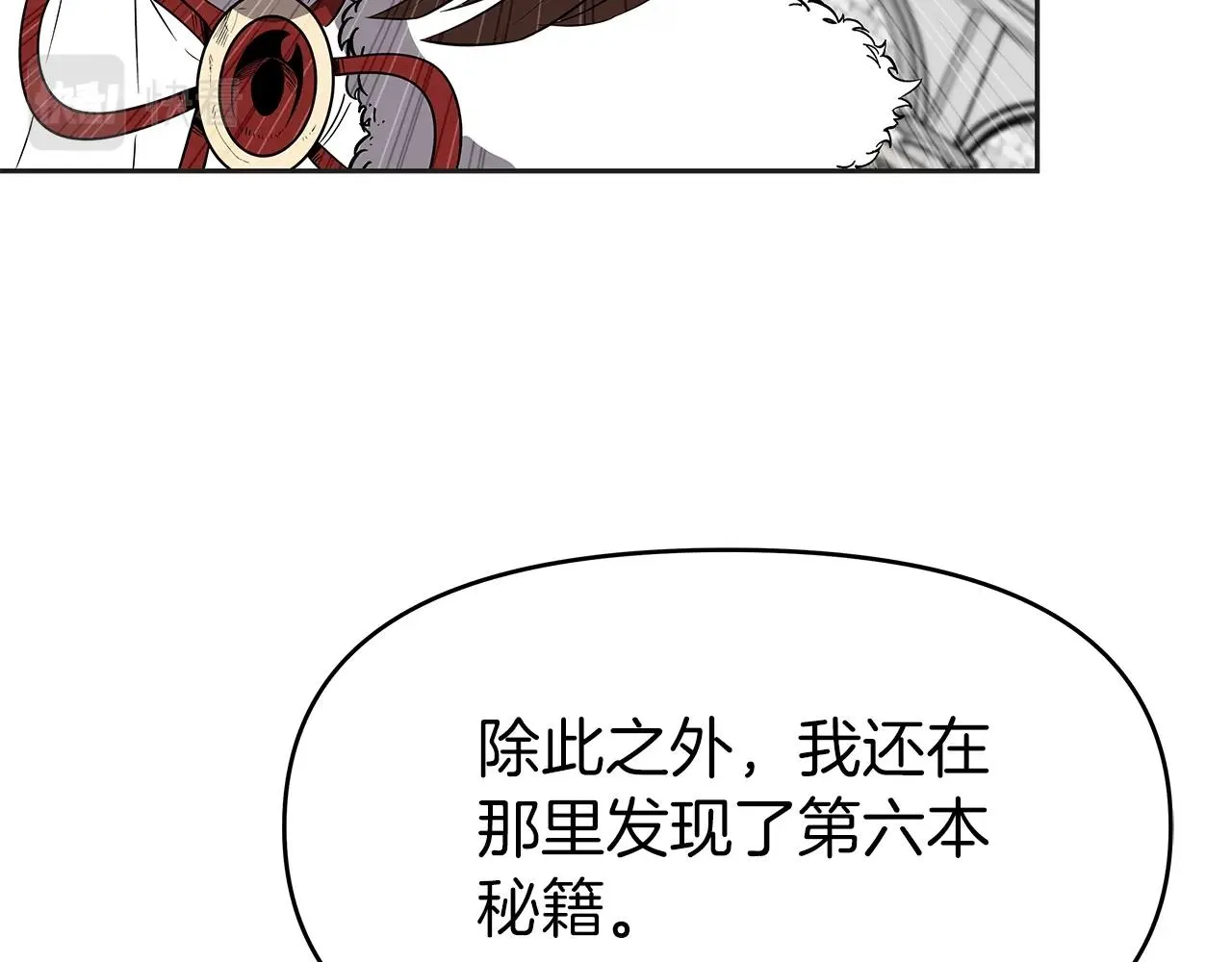第10话 主从关系 第60页