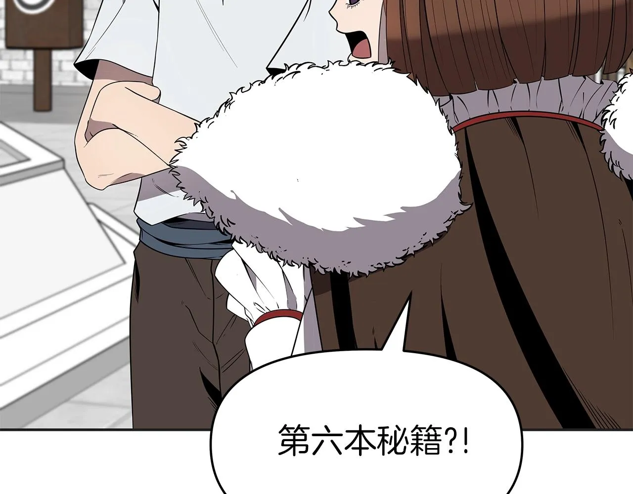 第10话 主从关系 第62页