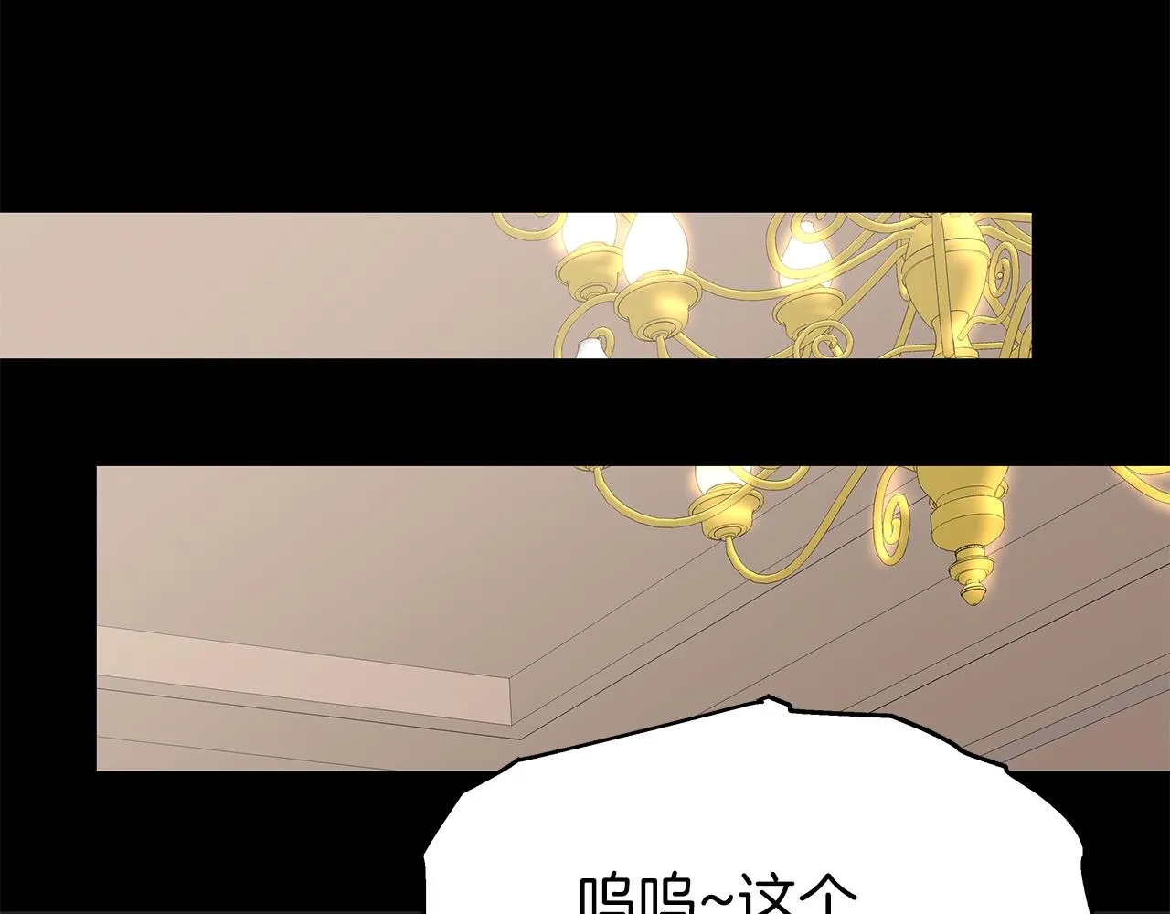 第10话 主从关系 第66页