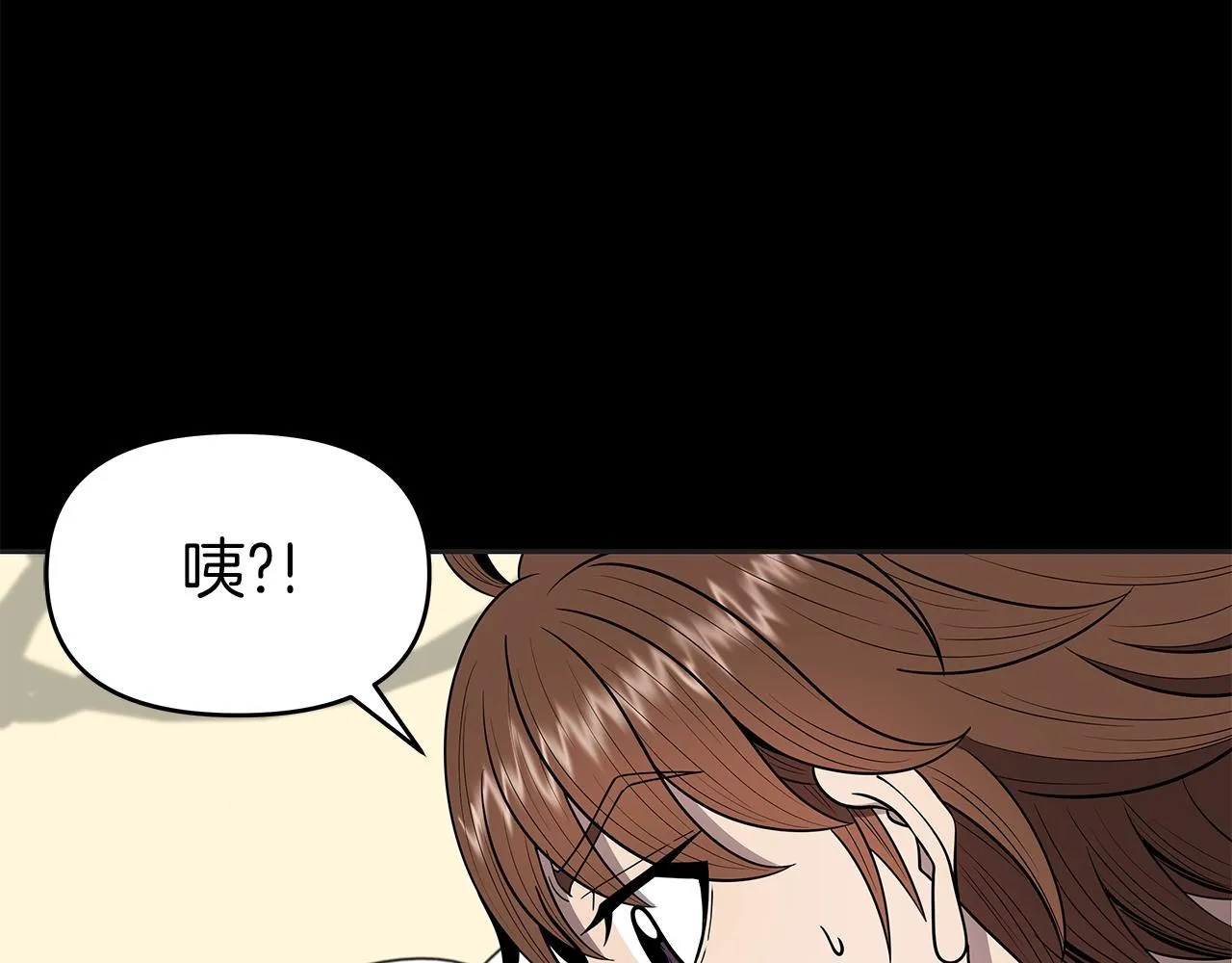 第10话 主从关系 第71页