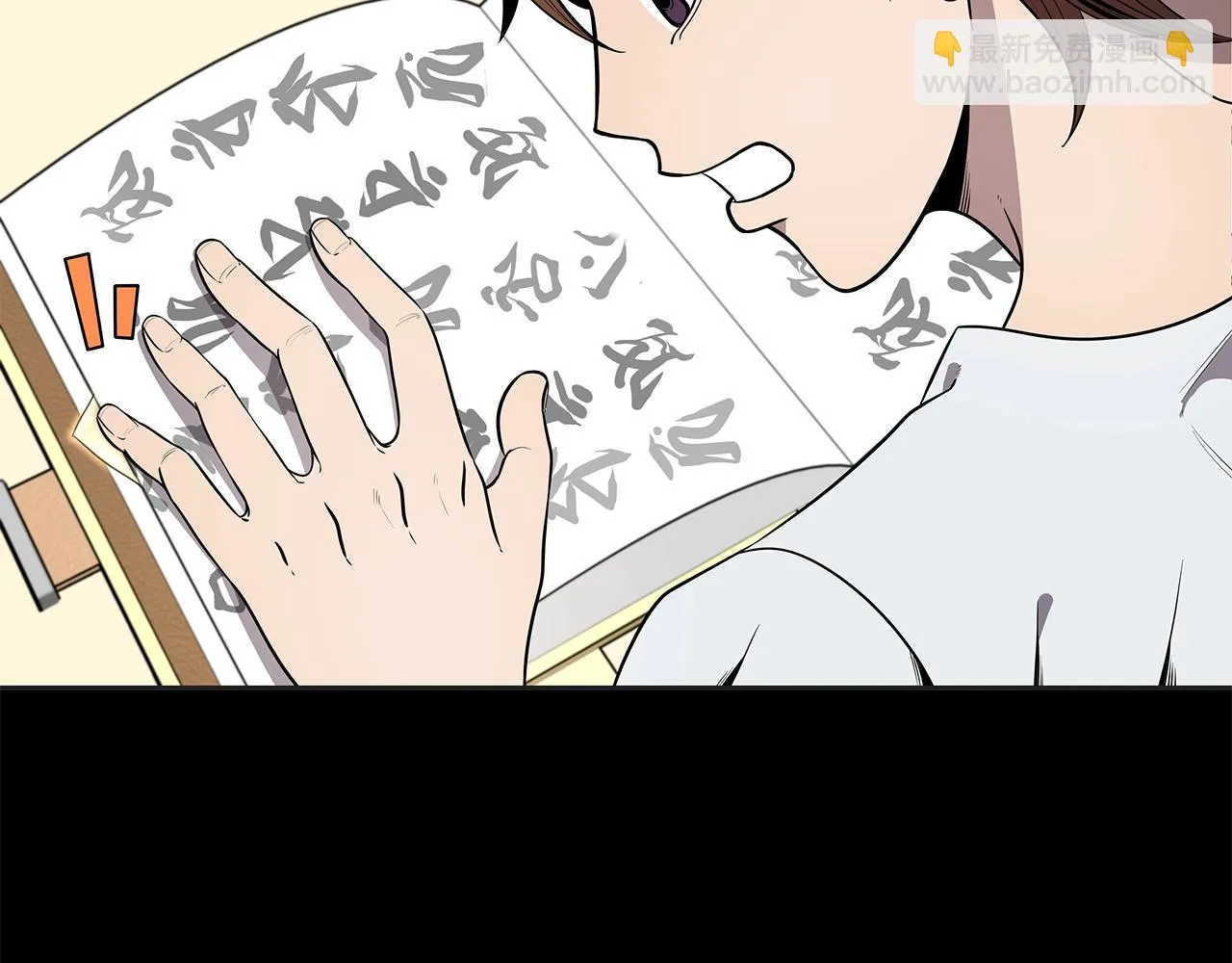 第10话 主从关系 第72页