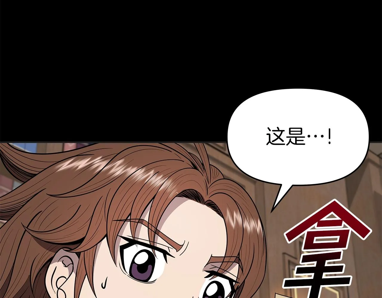 第10话 主从关系 第74页