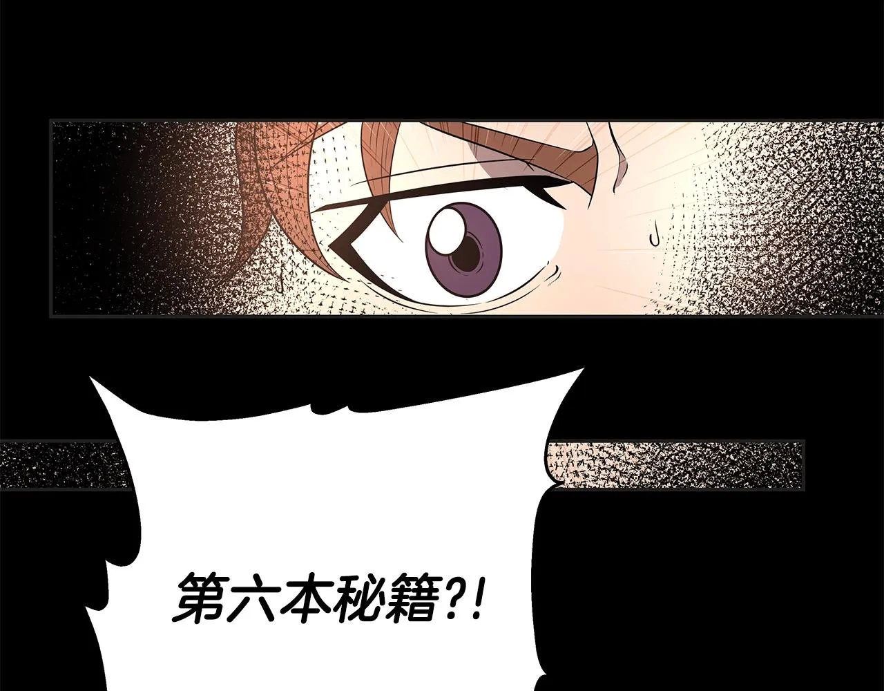第10话 主从关系 第76页