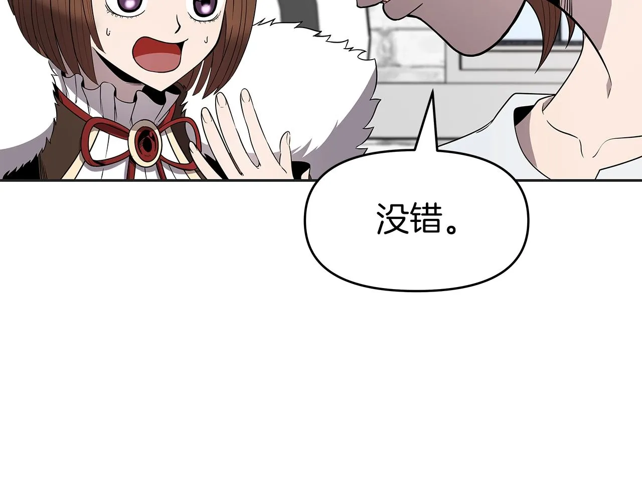 第10话 主从关系 第79页