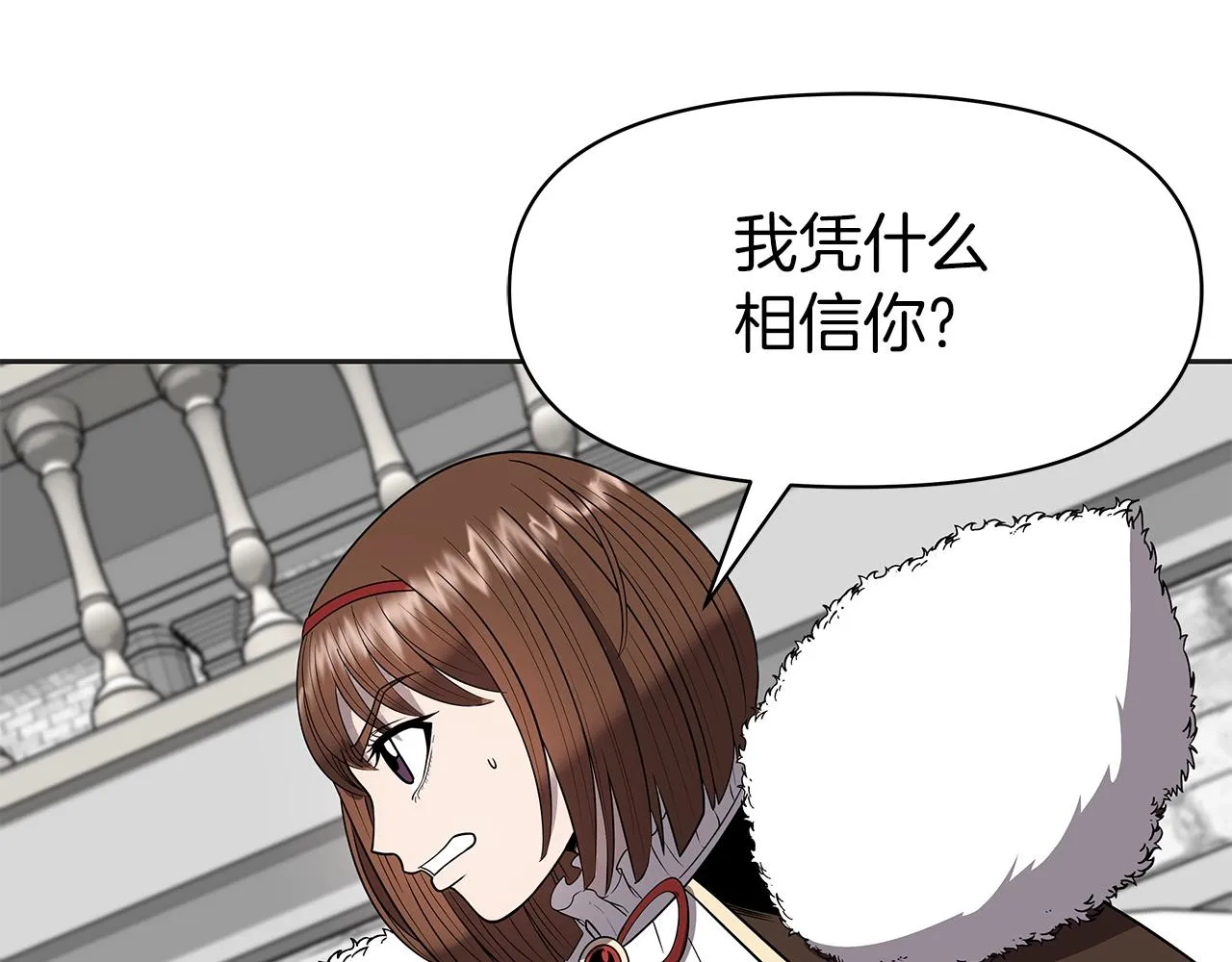 第10话 主从关系 第81页