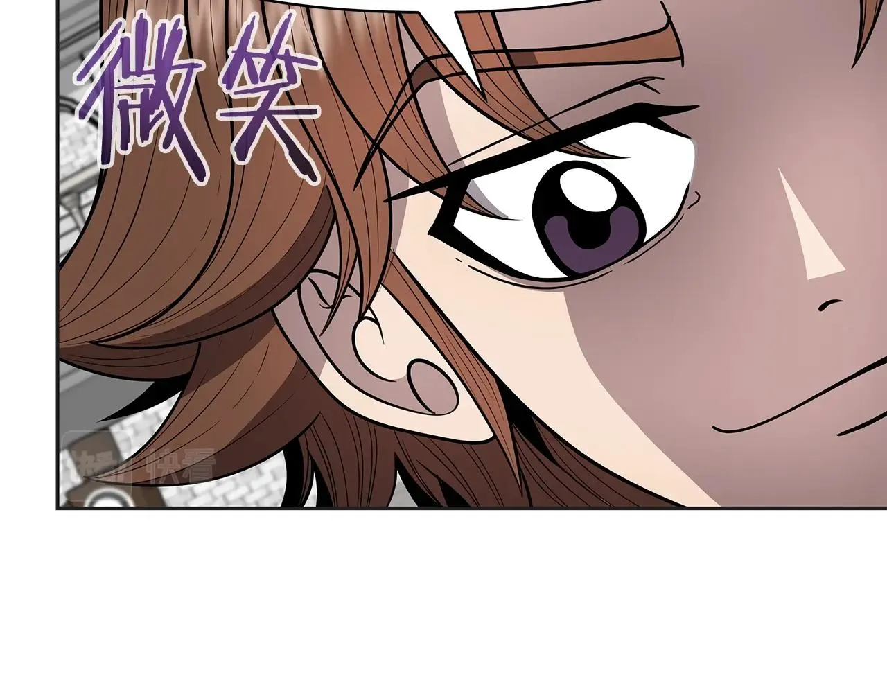 第10话 主从关系 第84页