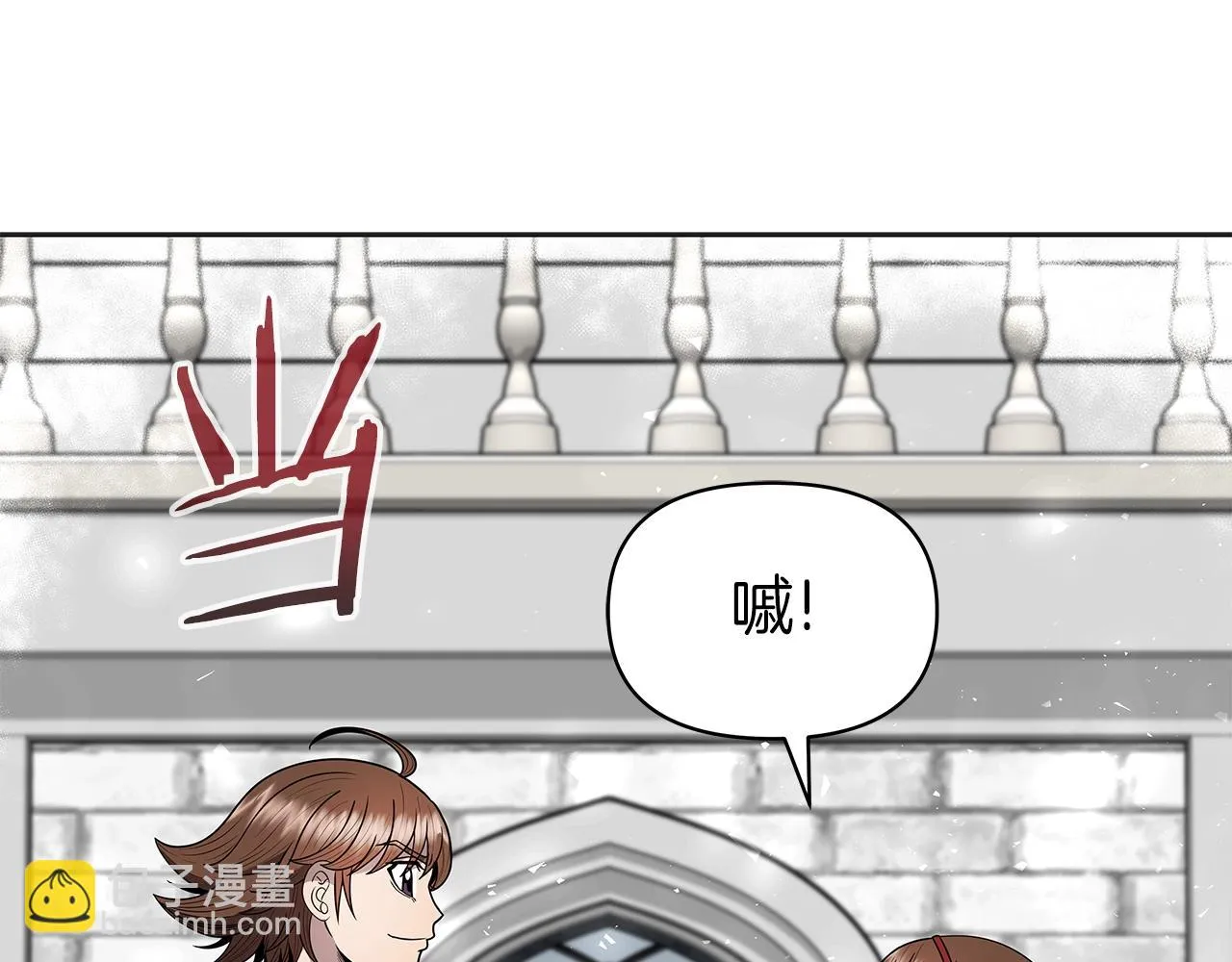 第10话 主从关系 第86页