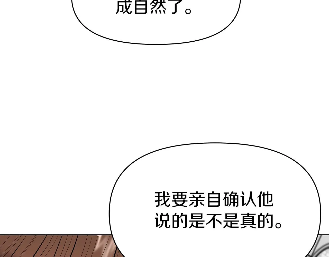 第10话 主从关系 第95页